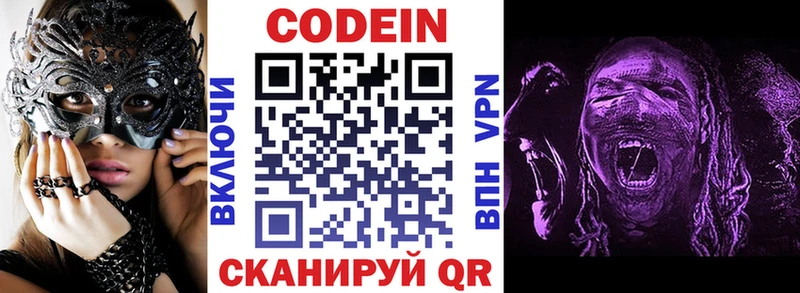 наркота  Юрюзань  Кодеин напиток Lean (лин) 