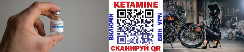 КЕТАМИН VHQ  Юрюзань 