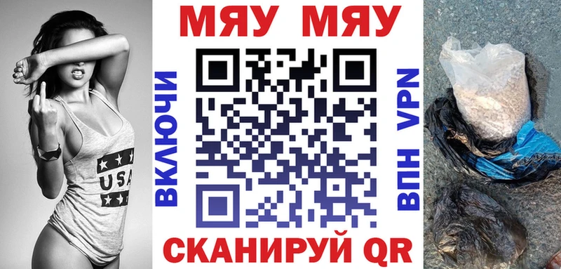 наркота Юрюзань Меф мука